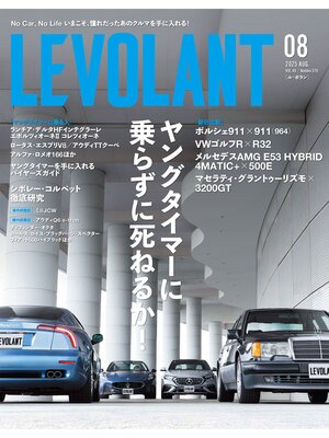 cover image of ル・ボラン: 578